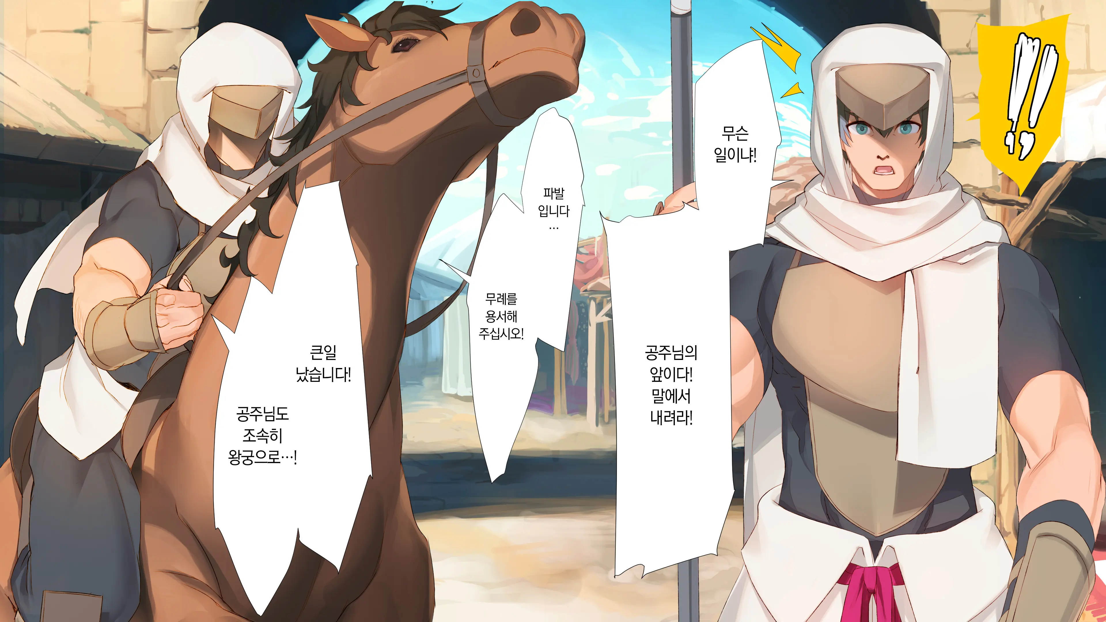 Zokkoku Hime | 속국공주